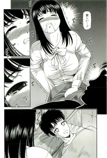 [Shion] Seikan Chiryou ～ Kuroyume Karte 2 ～ Fhentai.net - Page 153