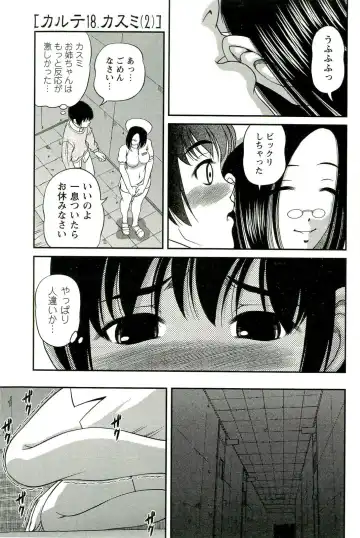 [Shion] Seikan Chiryou ～ Kuroyume Karte 2 ～ Fhentai.net - Page 194