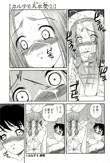 [Shion] Seikan Chiryou ～ Kuroyume Karte 2 ～ Fhentai.net - Page 36