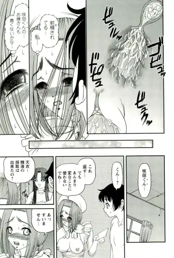 [Shion] Seikan Chiryou ～ Kuroyume Karte 2 ～ Fhentai.net - Page 44