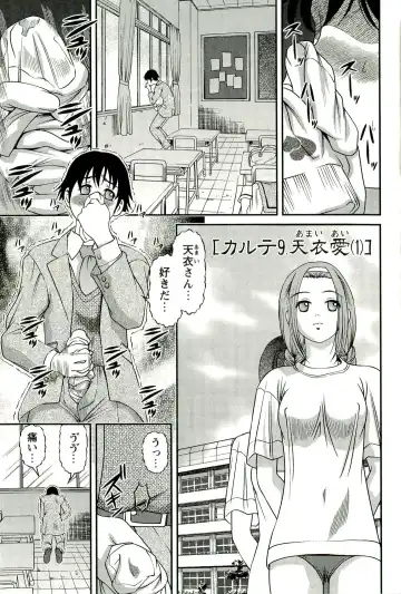 [Shion] Seikan Chiryou ～ Kuroyume Karte 2 ～ Fhentai.net - Page 6