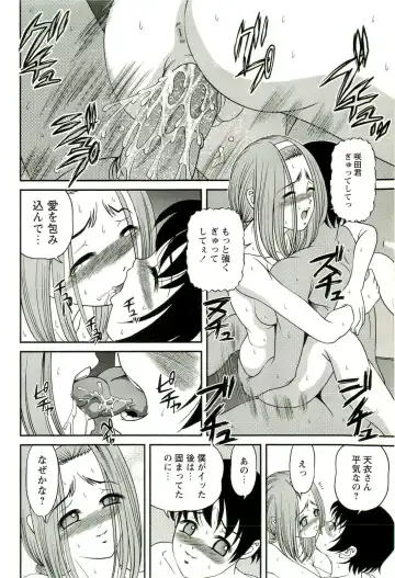 [Shion] Seikan Chiryou ～ Kuroyume Karte 2 ～ Fhentai.net - Page 61