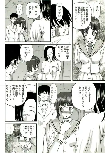 [Shion] Seikan Chiryou ～ Kuroyume Karte 2 ～ Fhentai.net - Page 71