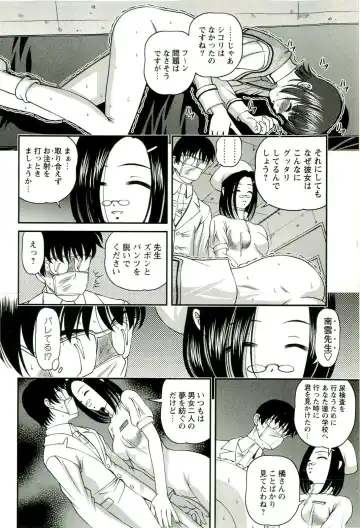 [Shion] Seikan Chiryou ～ Kuroyume Karte 2 ～ Fhentai.net - Page 79