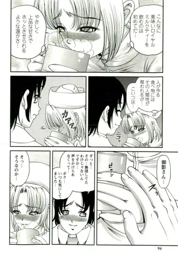 [Shion] Seikan Chiryou ～ Kuroyume Karte 2 ～ Fhentai.net - Page 95