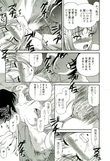 [Shion] Seikan Chiryou ～ Kuroyume Karte 2 ～ Fhentai.net - Page 99