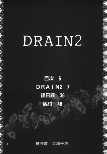 [Ootsuka Kotora] DRAIN 2 Fhentai.net - Page 5