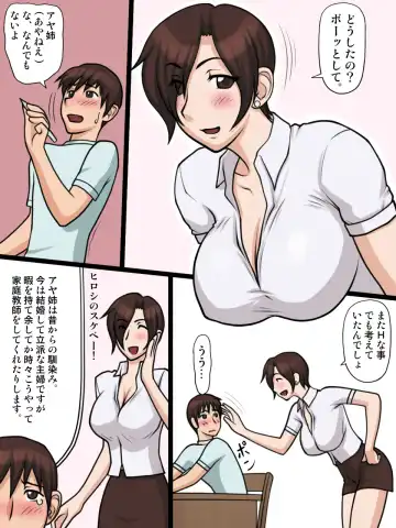 Katei Kyoushi wa Osananajimi Oneesan Fhentai - Page 2