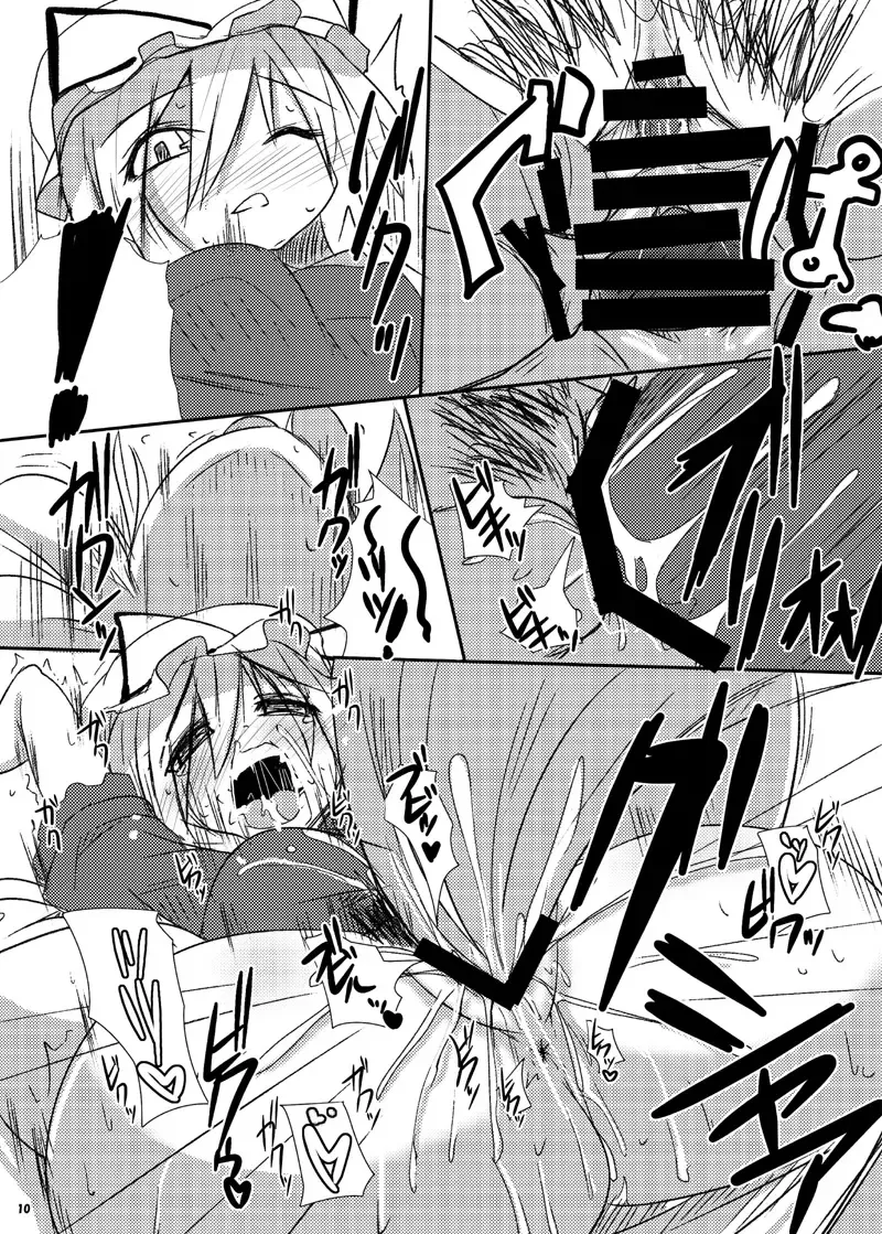 [Raiden] Ran to Yukari no Kyoukai -Extra- Fhentai - Page 9