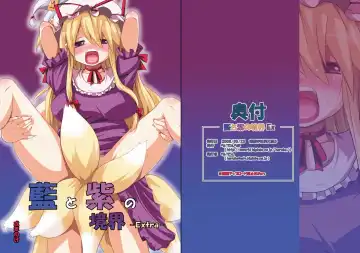 Read [Raiden] Ran to Yukari no Kyoukai -Extra- - Fhentai