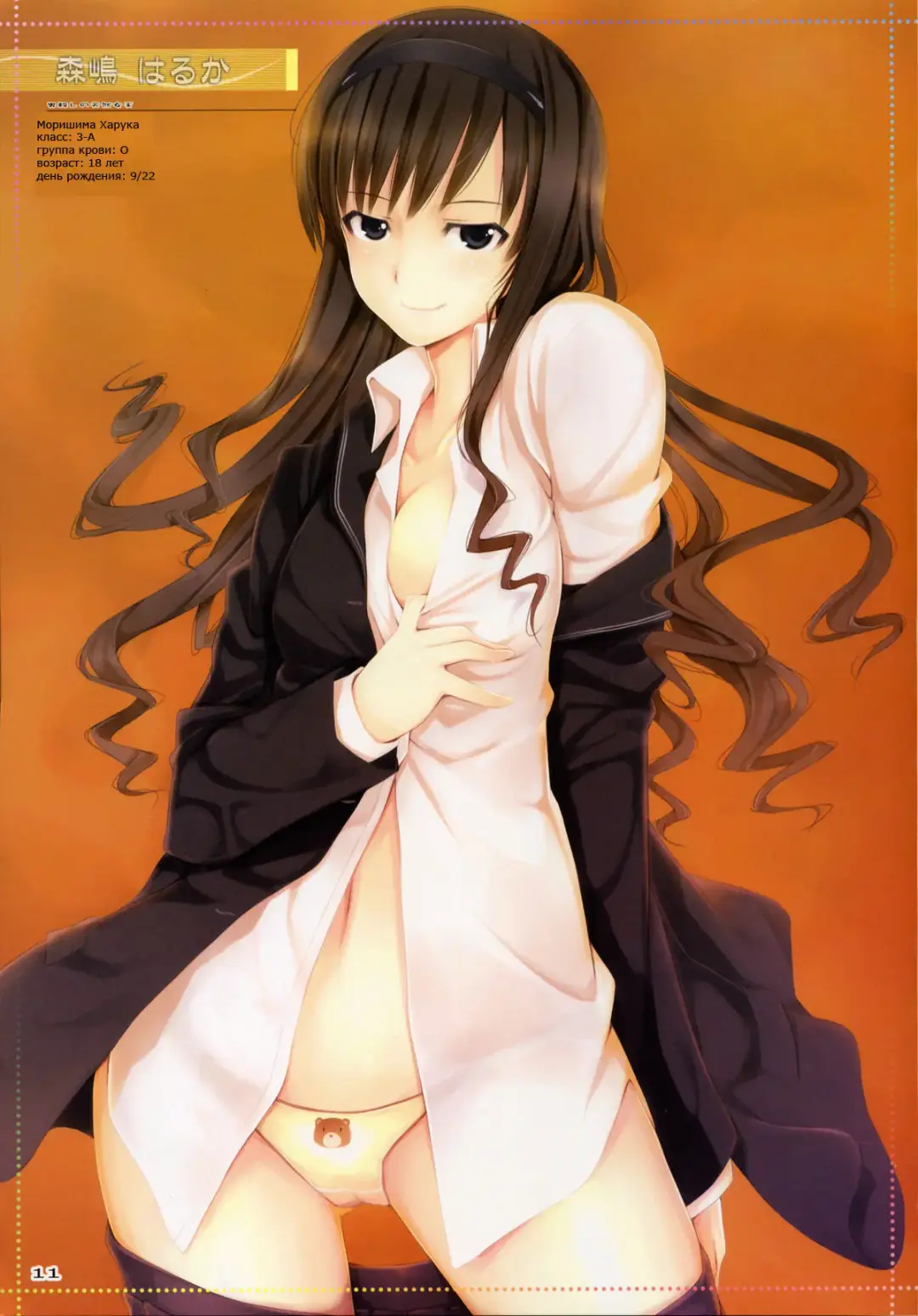 [Mikazuki Akira] Fascinate Fhentai - Page 10