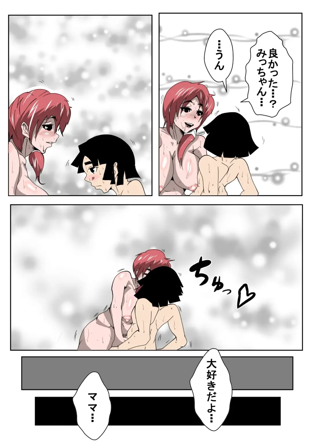 Boku no Mama ga Tomodachi to Sex wo Shiteiru Fhentai - Page 29