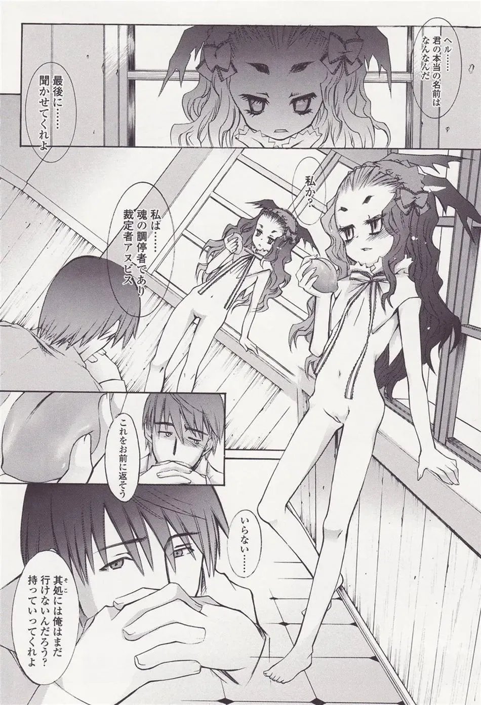 [Kuro] FORNACALIA Fhentai - Page 16