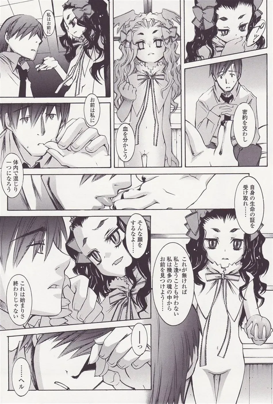 [Kuro] FORNACALIA Fhentai - Page 17