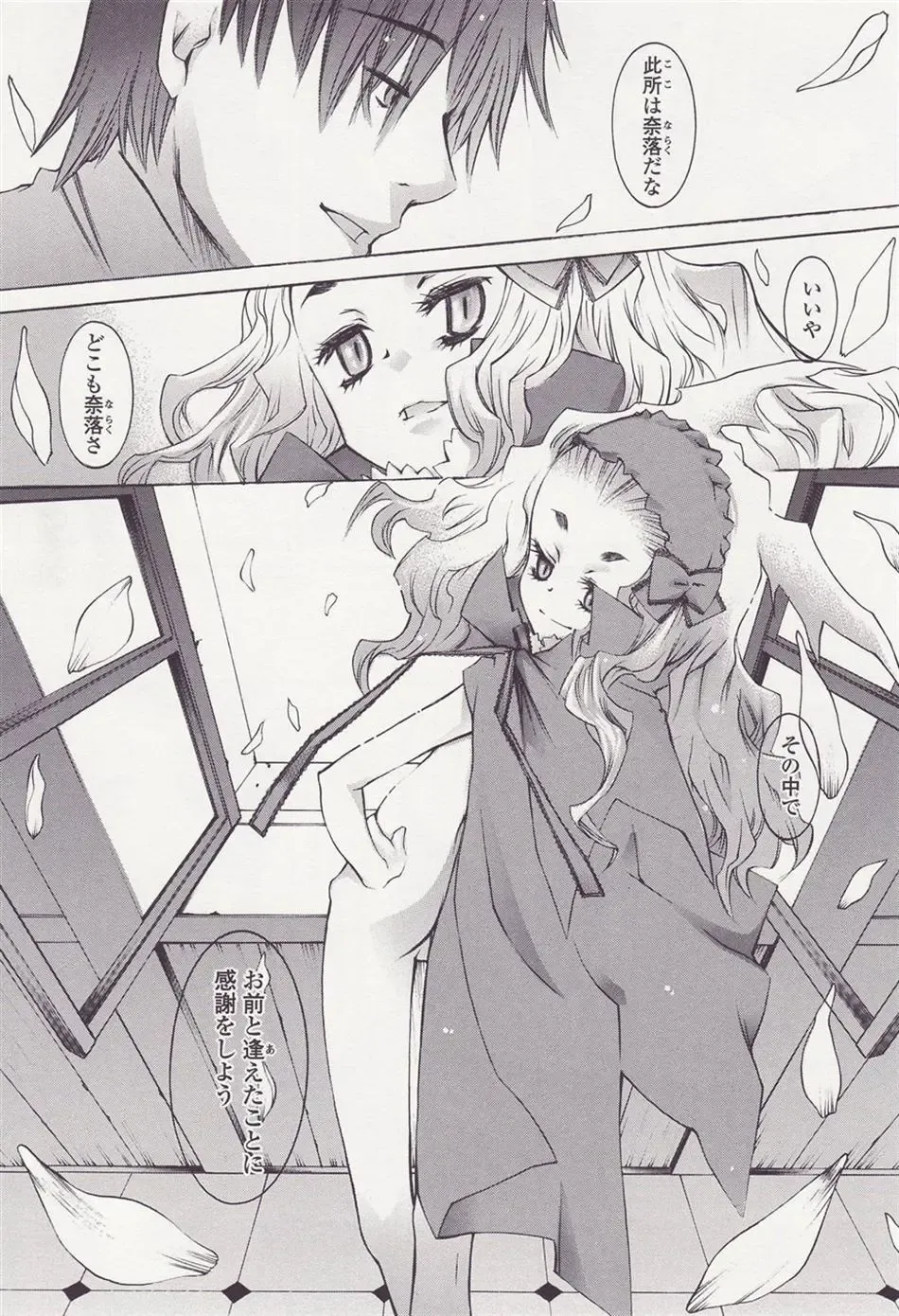 [Kuro] FORNACALIA Fhentai - Page 18