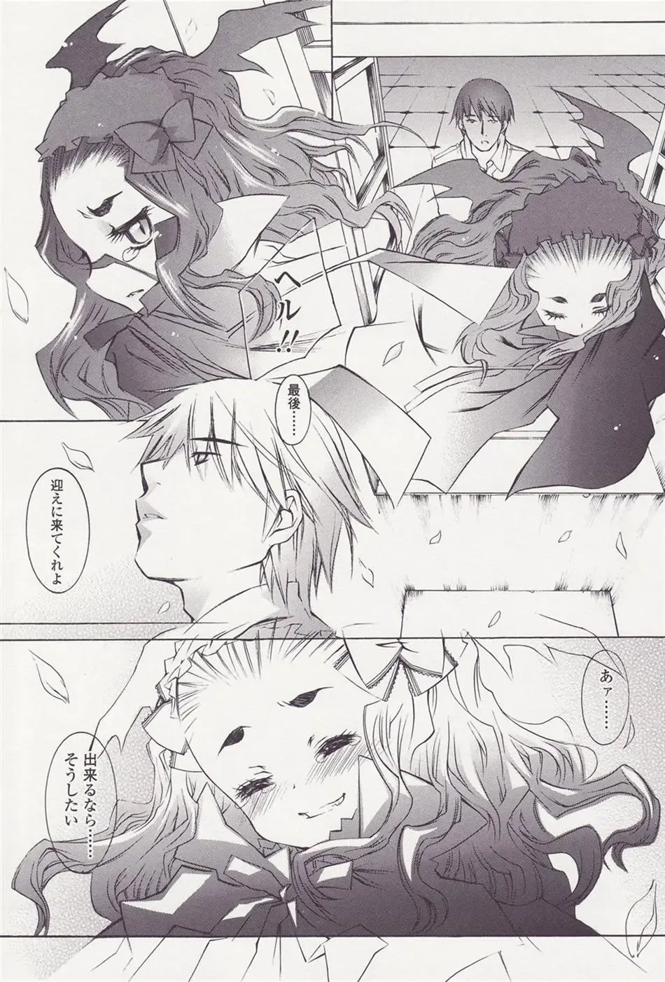 [Kuro] FORNACALIA Fhentai - Page 19