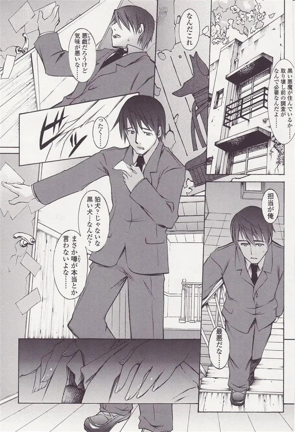 [Kuro] FORNACALIA Fhentai - Page 5