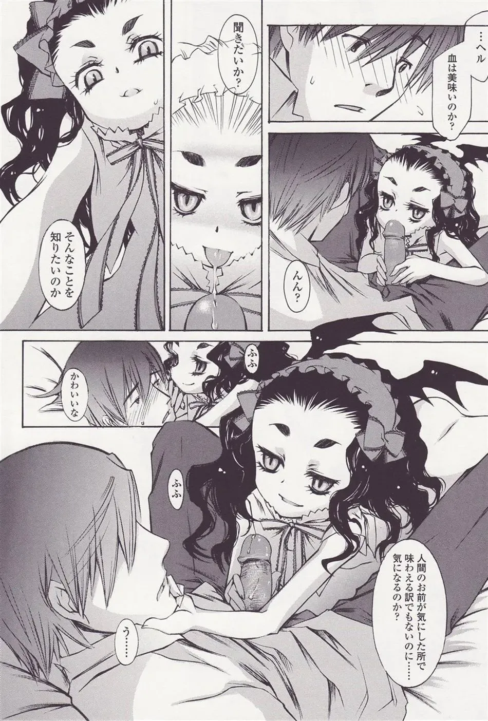 [Kuro] FORNACALIA Fhentai - Page 9