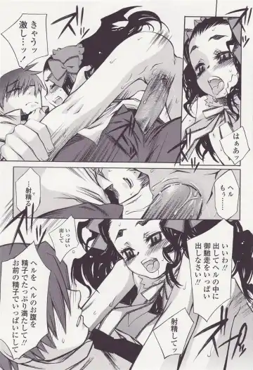 [Kuro] FORNACALIA Fhentai - Page 14