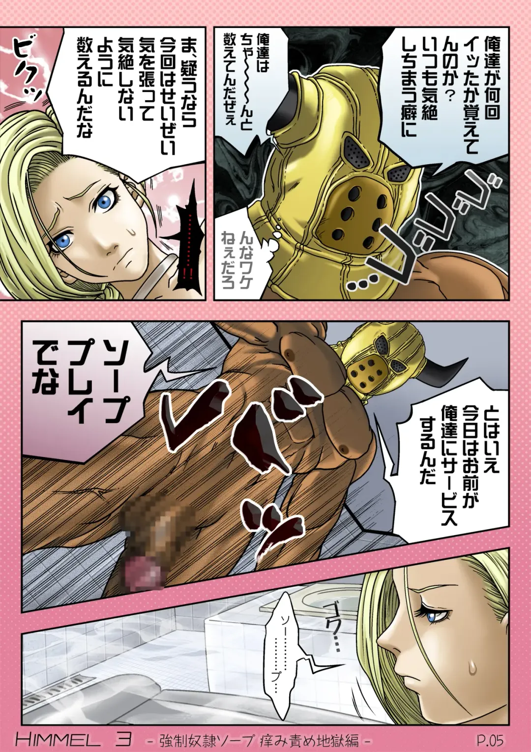 [Acht] Himmel 3 Kyousei Dorei Soap ~Kayumi Jigoku Hen~ Fhentai - Page 6