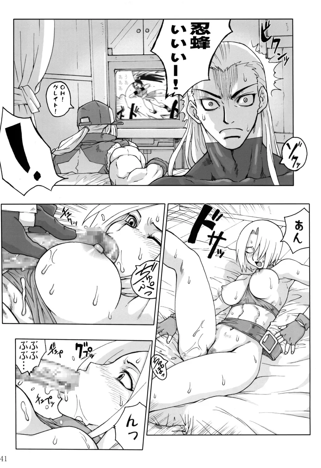 [S Master] Comic Endorphin 10 Fhentai.net - Page 41