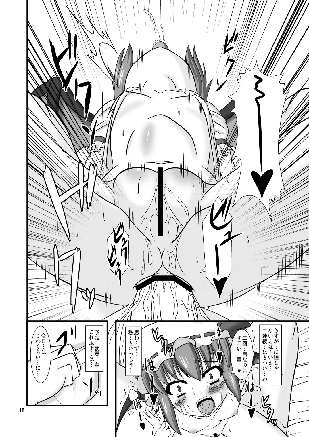 [Yasha] Hizamazukinasai Goshujin-sama Fhentai - Page 18