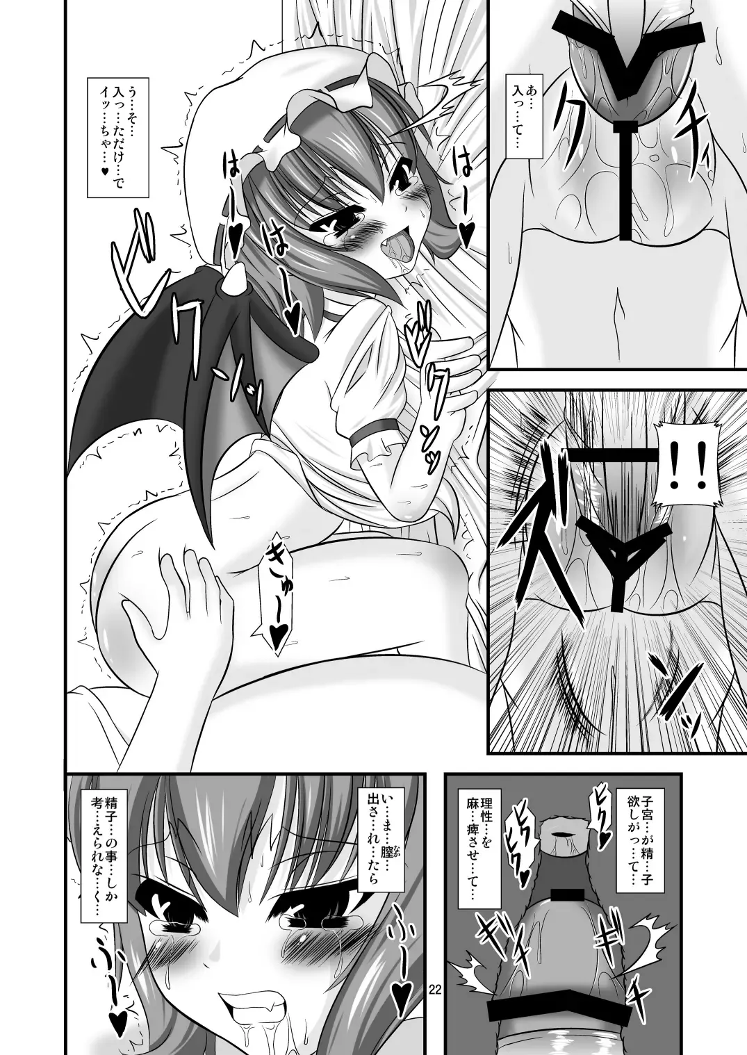 [Yasha] Hizamazukinasai Goshujin-sama Fhentai - Page 22