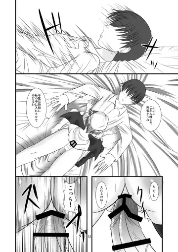 [Yasha] Hizamazukinasai Goshujin-sama Fhentai - Page 12
