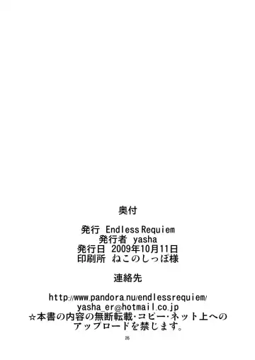 [Yasha] Hizamazukinasai Goshujin-sama Fhentai - Page 26