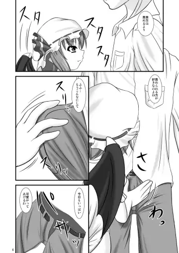 [Yasha] Hizamazukinasai Goshujin-sama Fhentai - Page 6