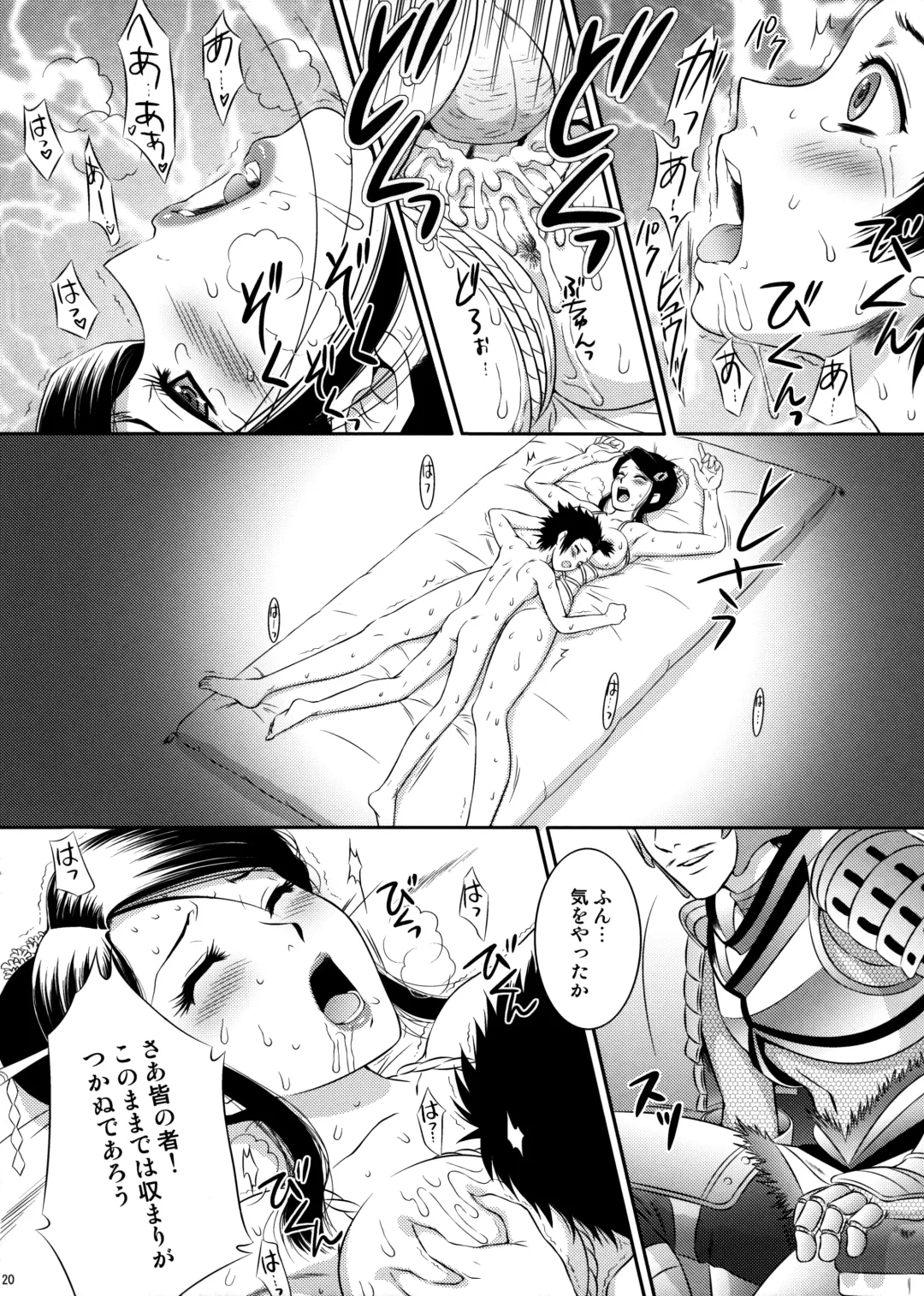 [Momoya Show-neko] Nouhime Midare Chou Fhentai - Page 19