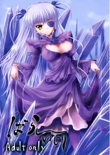 Read [Tousen] Barashi~ijiri - Fhentai