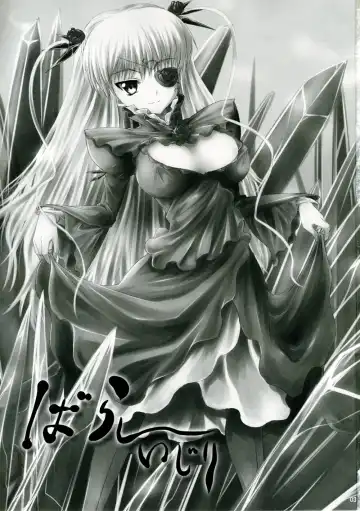 [Tousen] Barashi~ijiri Fhentai - Page 2