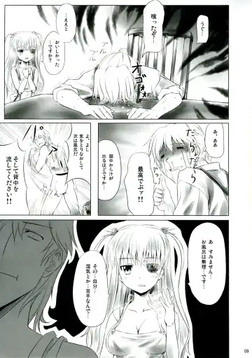 [Tousen] Barashi~ijiri Fhentai - Page 8