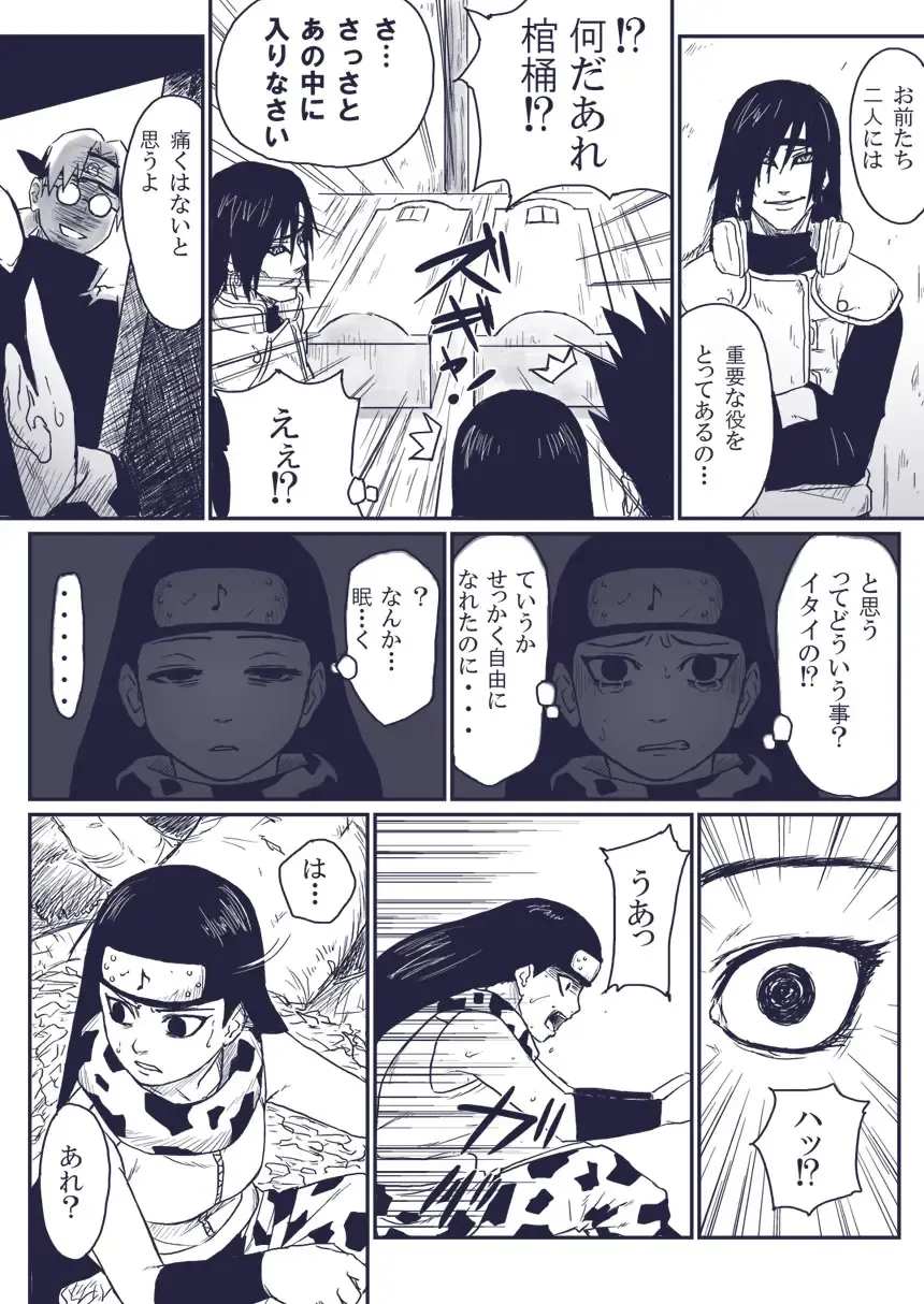 [Yuasa] Ninja Izonshou Vol.extra Fhentai - Page 19