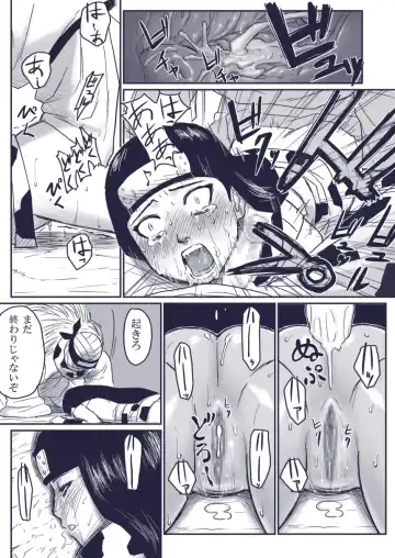 [Yuasa] Ninja Izonshou Vol.extra Fhentai.net - Page 11