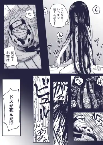 [Yuasa] Ninja Izonshou Vol.extra Fhentai.net - Page 17