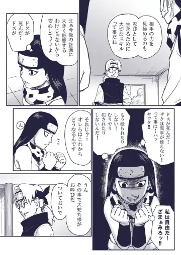 [Yuasa] Ninja Izonshou Vol.extra Fhentai.net - Page 18