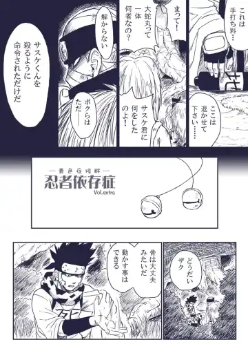 [Yuasa] Ninja Izonshou Vol.extra Fhentai.net - Page 2