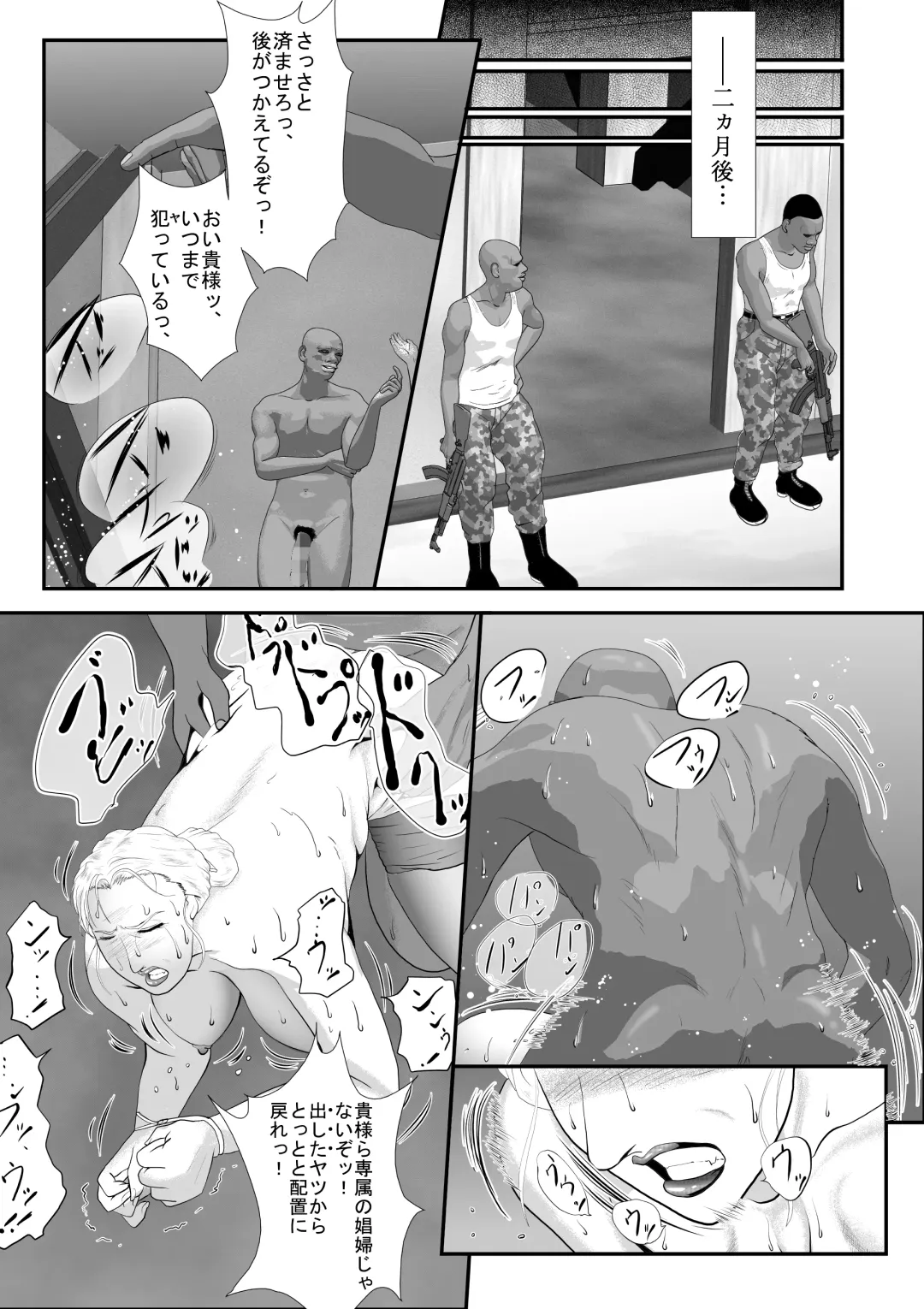 [Shizu Kei] Bloody Milk Transporter Fhentai - Page 23