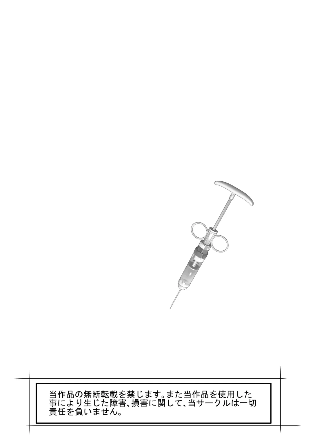 [Shizu Kei] Bloody Milk Transporter Fhentai - Page 49