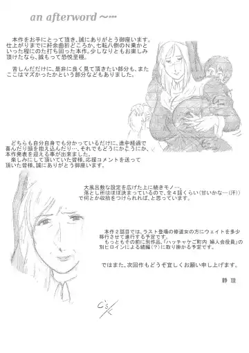 [Shizu Kei] Bloody Milk Transporter Fhentai - Page 48