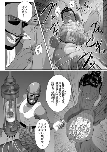 [Shizu Kei] Bloody Milk Transporter Fhentai - Page 5