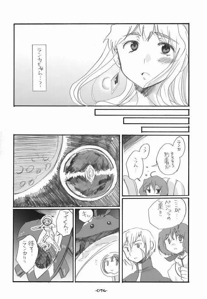 [Aki Eda] Ransheri Fhentai.net - Page 24