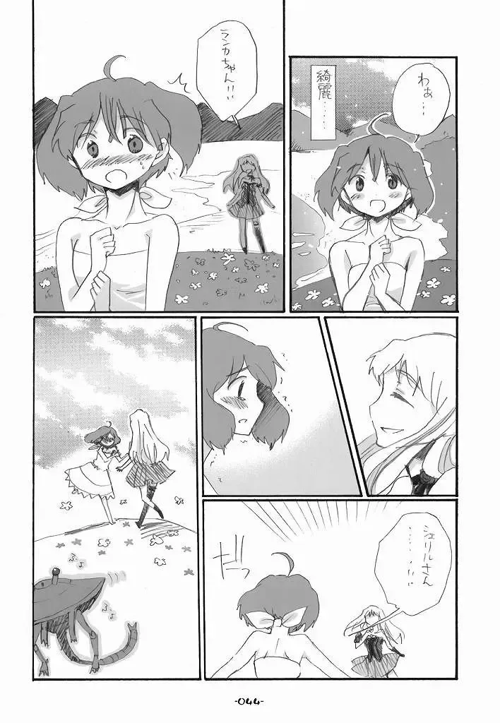 [Aki Eda] Ransheri Fhentai.net - Page 44