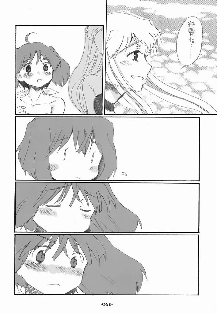 [Aki Eda] Ransheri Fhentai.net - Page 46