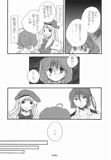 [Aki Eda] Ransheri Fhentai.net - Page 20