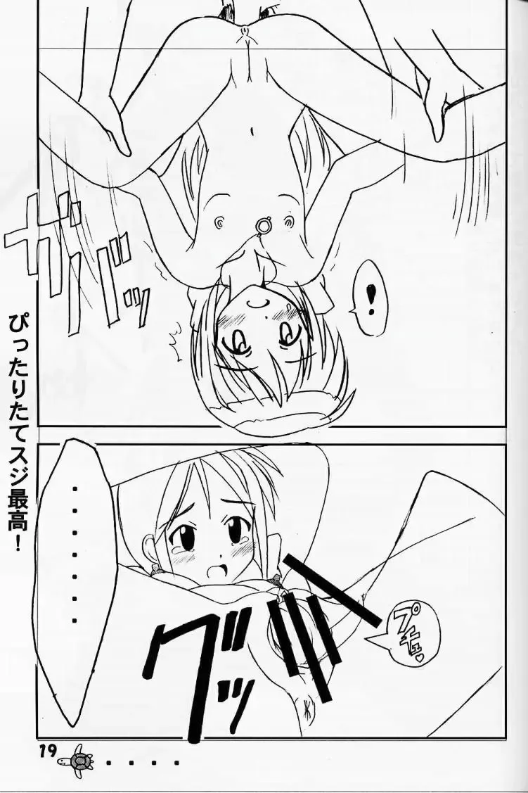 [Aim] Love Hina 2 Fhentai - Page 17