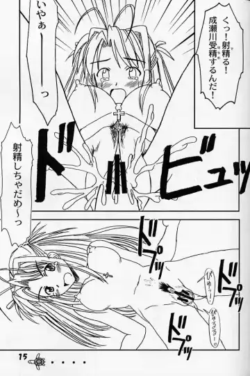 [Aim] Love Hina 2 Fhentai - Page 13