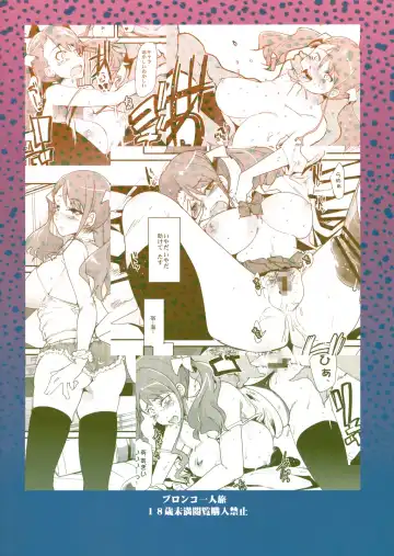 [Uchi-uchi Keyaki] Nan nimo Nakatta Hi Fhentai - Page 2